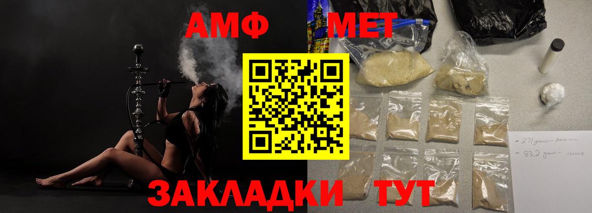 ГЕРОИН Павловский Посад