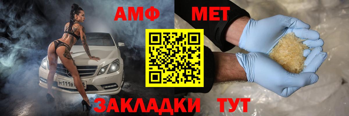Амфетамин 98%  Вход с VPN  Амфетамин  Павловский Посад 