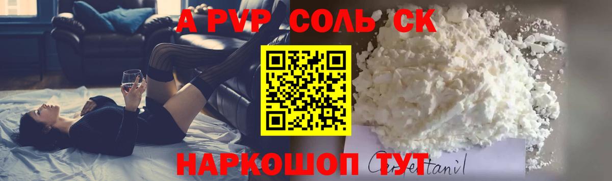 купить наркоту  Вход с VPN  Павловский Посад  APVP СК  APVP VHQ 