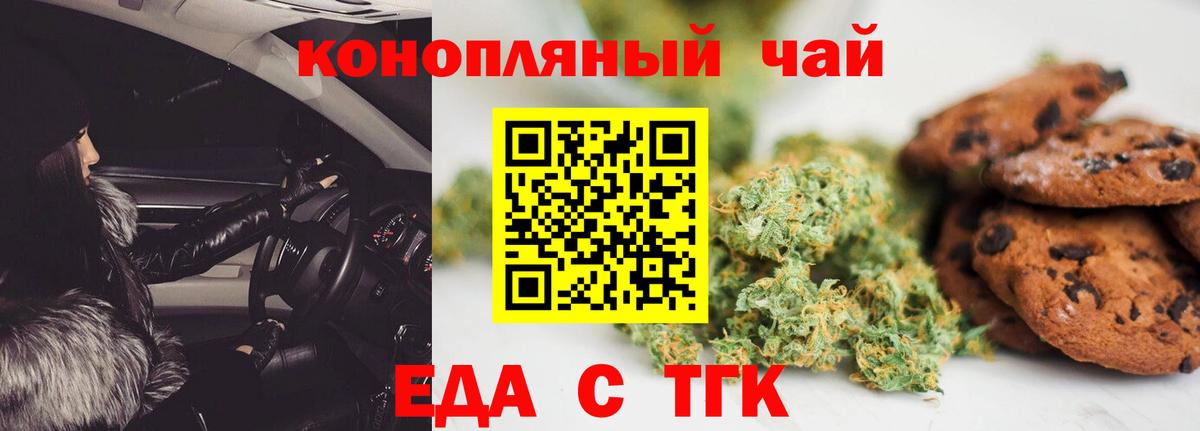 Павловский Посад  Canna-Cookies конопля  Вход с VPN 