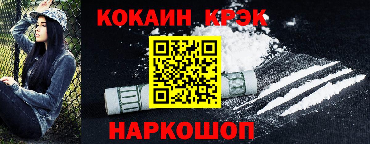 КОКАИН VHQ Павловский Посад
