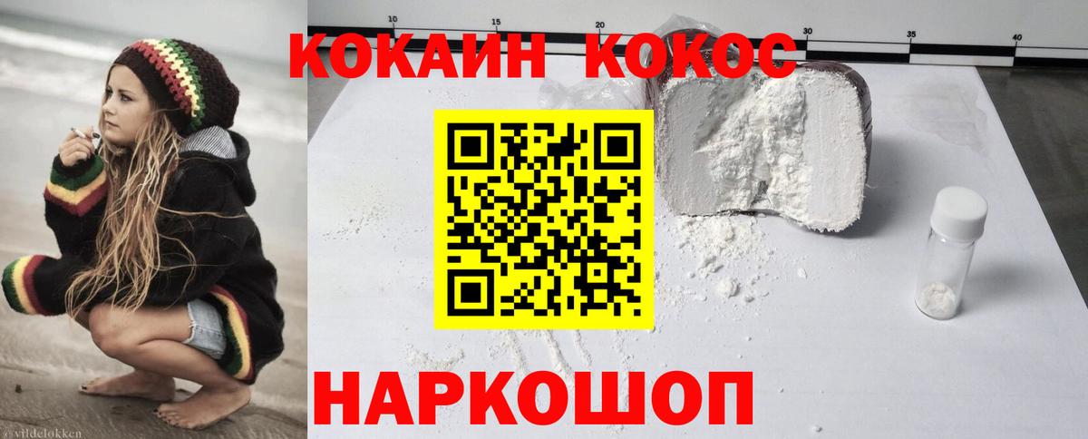 Cocaine  КОКАИН FishScale  Вход с VPN  Павловский Посад 