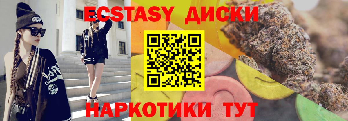 ЭКСТАЗИ 280 MDMA Павловский Посад