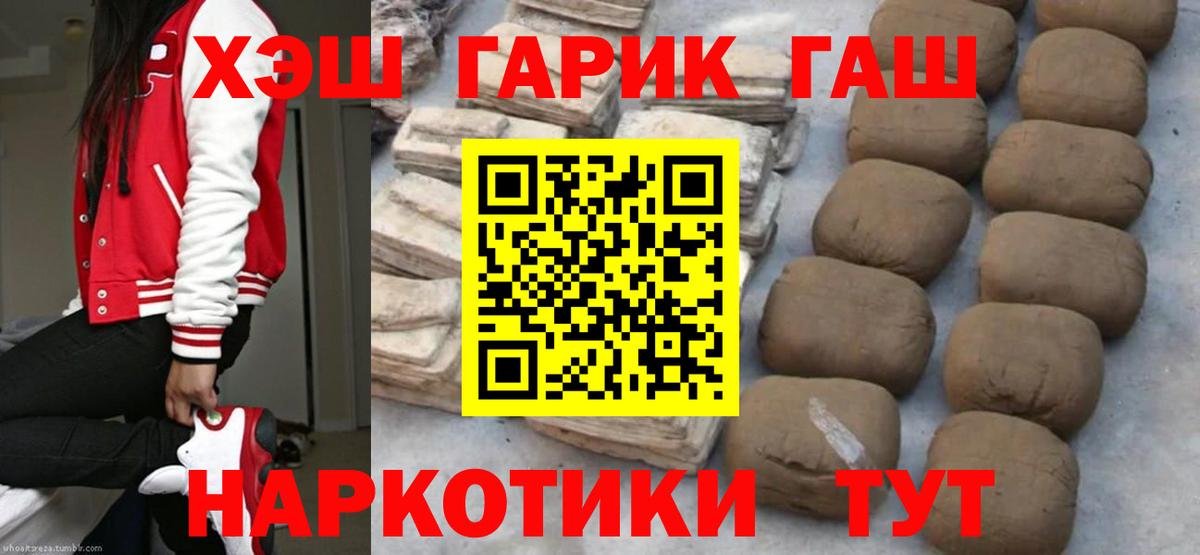 ГАШ Изолятор  Вход с VPN  Павловский Посад  Гашиш Ice-O-Lator 