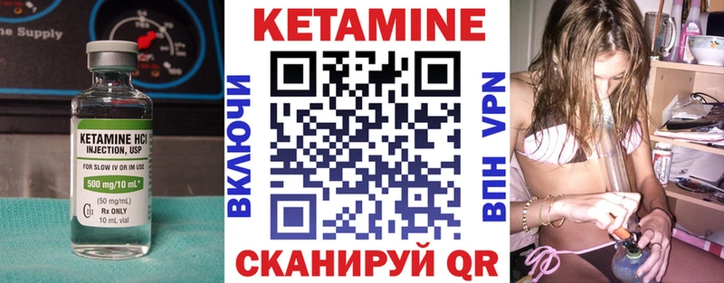 КЕТАМИН VHQ Павловский Посад