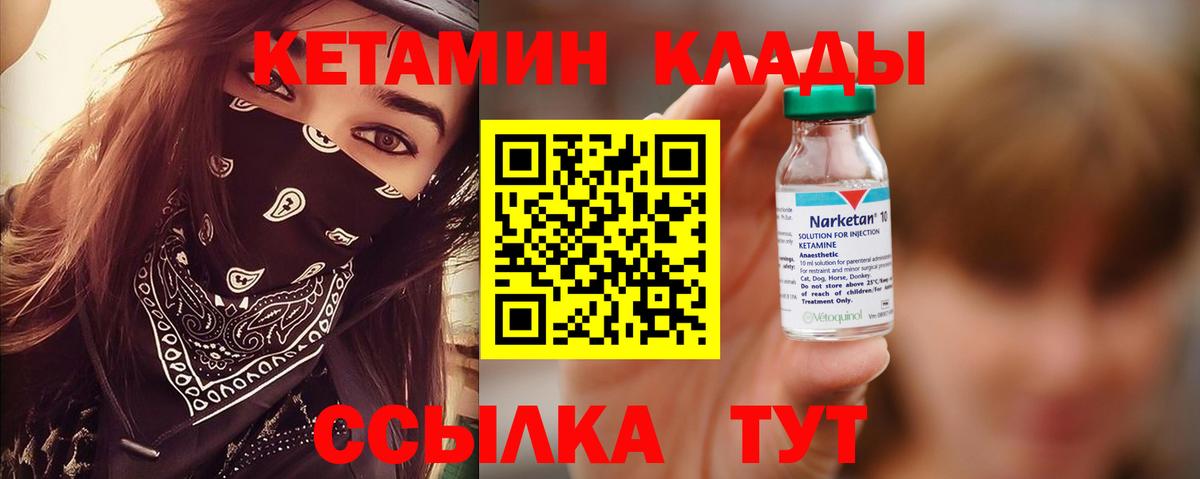 КЕТАМИН ketamine Павловский Посад