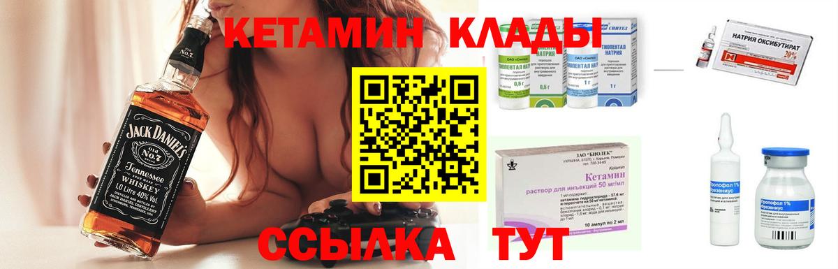 КЕТАМИН VHQ  Вход с VPN  КЕТАМИН VHQ  Павловский Посад 