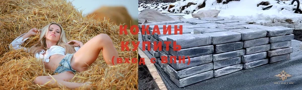 COCAINE Куйбышев