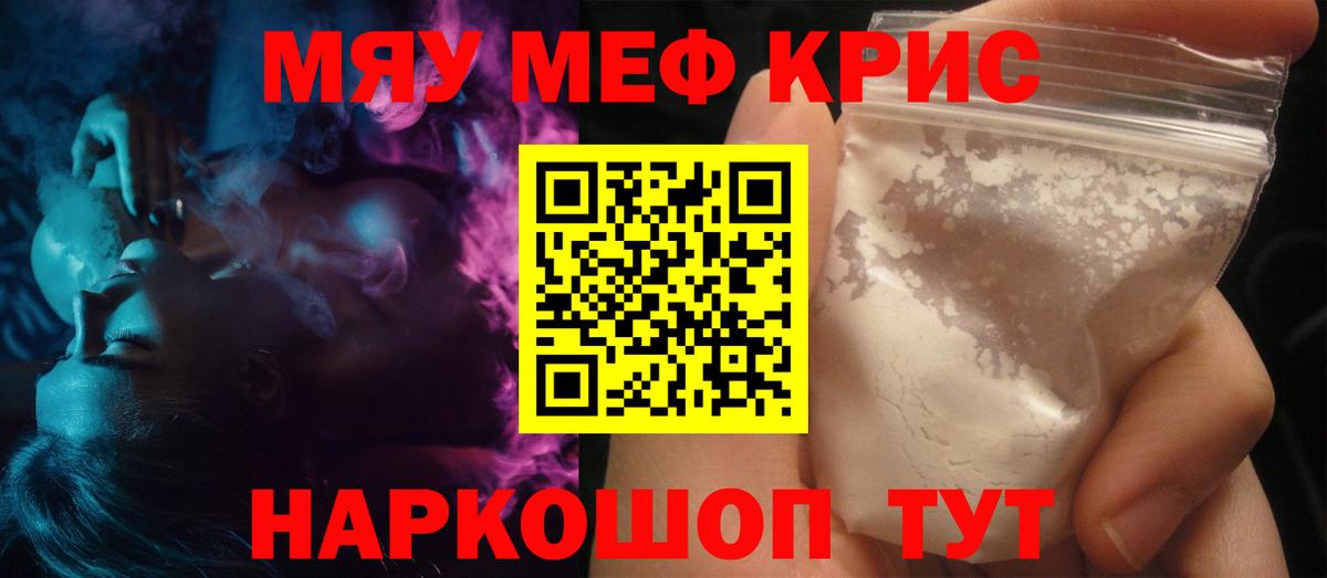 МЕФ мука Павловский Посад