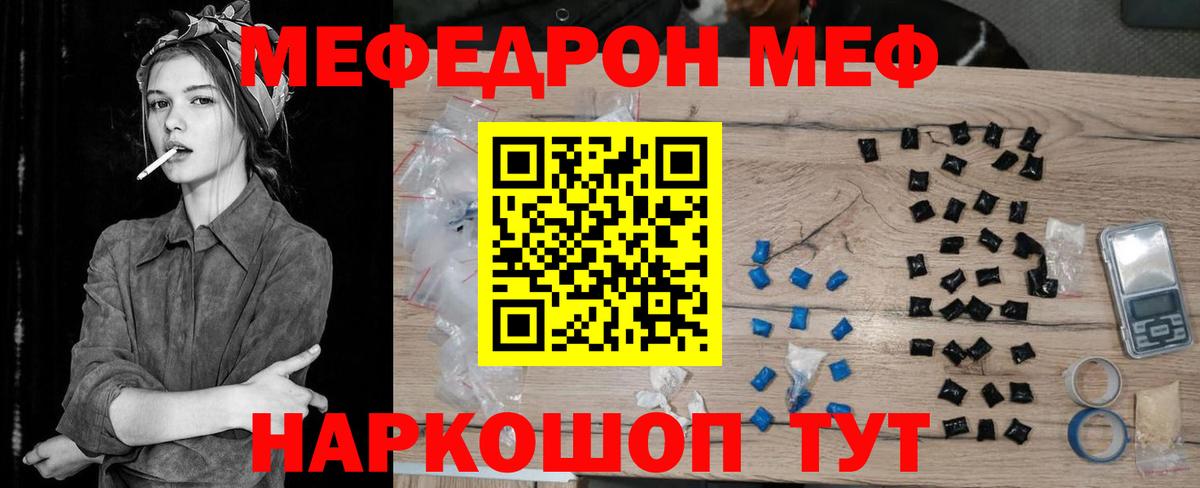 Павловский Посад  Мефедрон  Вход с VPN  Мефедрон mephedrone  Мефедрон мука 