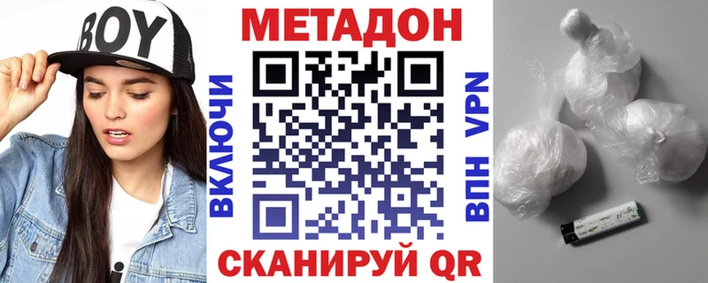 Метадон VHQ закладки блэк спрут сайт Павловский Посад