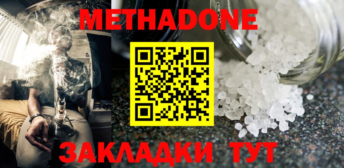 Метадон VHQ  мега онион  Павловский Посад  Вход с VPN 