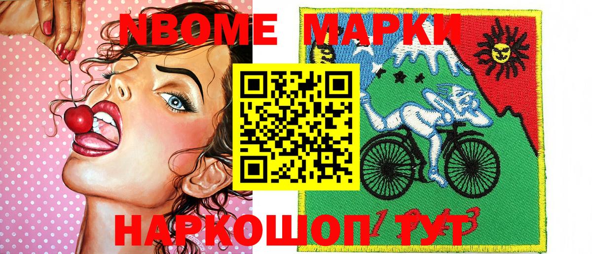 Наркотические марки 1,5мг Павловский Посад