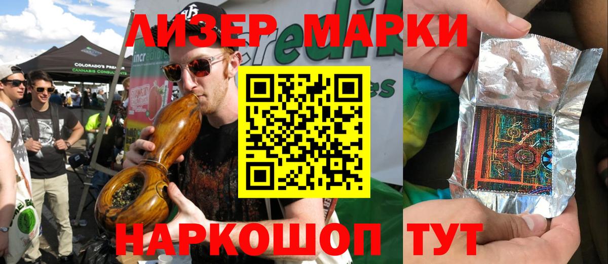 купить наркоту  Марки 25I-NBOMe 1,8мг  Вход с VPN  Павловский Посад  Марки 25I-NBOMe 1,8мг 