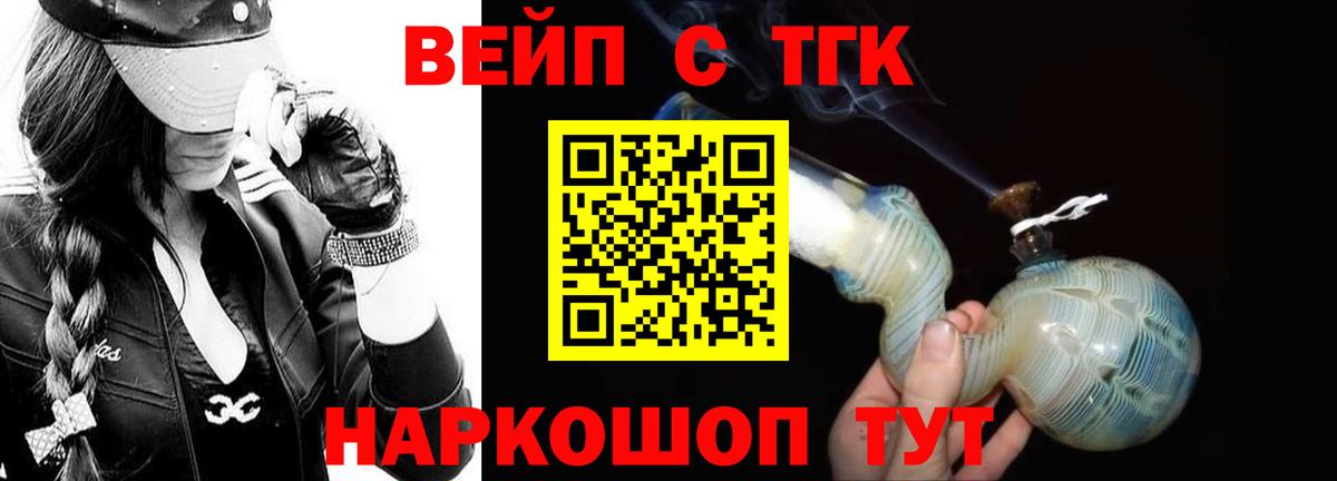 ТГК концентрат  Вход с VPN  Дистиллят ТГК гашишное масло  OMG рабочий сайт  Павловский Посад 